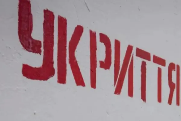Хто оголосив тривогу через балістику 12 серпня і коли скасували загрозу