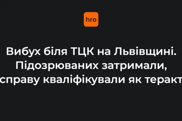 Миколаїв на Львівщині: теракт біля ТЦК, двоє затриманих за статтею 258